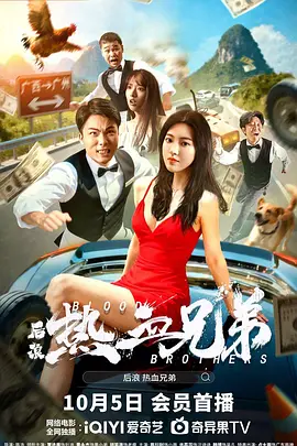 眼镜蛇乐队
